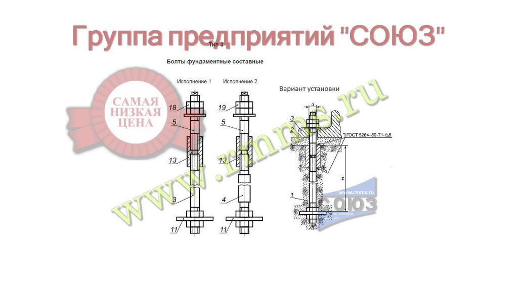 фундаментный болт тип 3