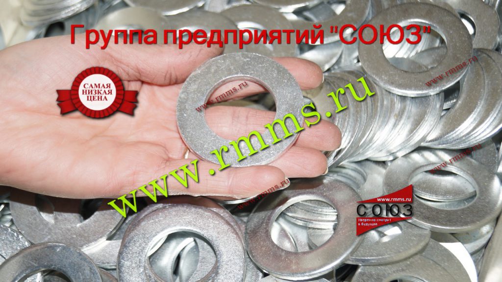 шайбы оцинкованные купить