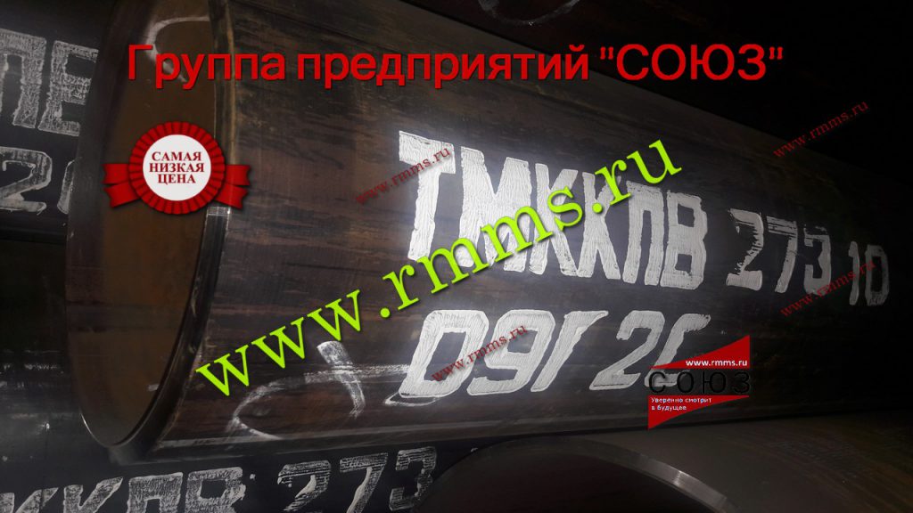 трубы 09г2с