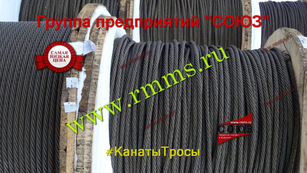 канат ГОСТ 3066-80 цена